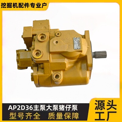 卡特E307B/308B/308C液压泵总成