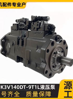 适配三一SY285挖掘机主泵 液压大泵 川崎K3V140DT-9T1L液压泵