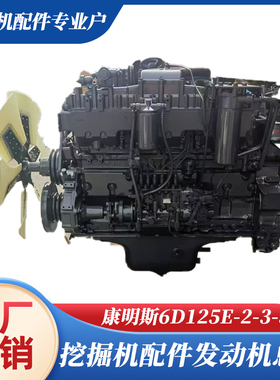 康明斯挖掘机配件6D125E-2-3-5/6D102-6BT5.9/发动机总成