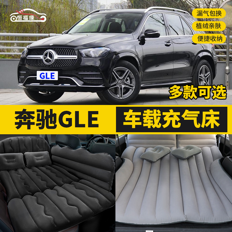 奔驰GLE级450车载床垫车上睡觉神器GLE350后座充气床汽车后排睡垫