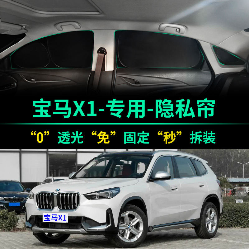 专车订制  0透光 免固定 秒拆装 直降40℃