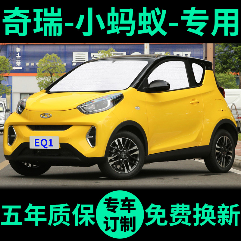 专车订制★外银内黑★实降40℃★质保5年