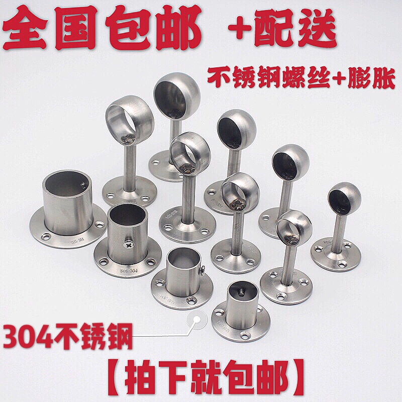 简创304不锈钢厨房管座