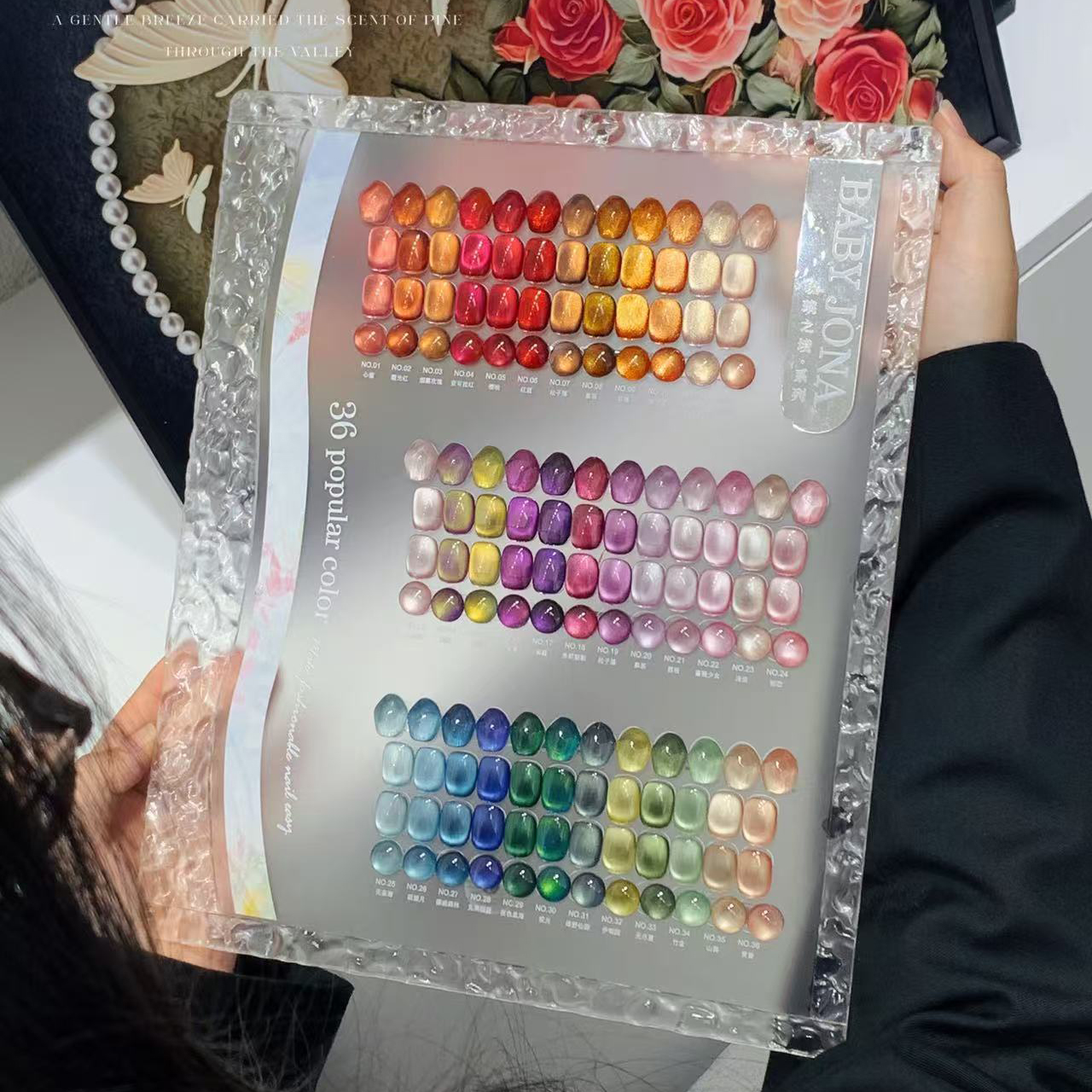 宝贝乔娜琉璃之境36色猫眼甲油胶