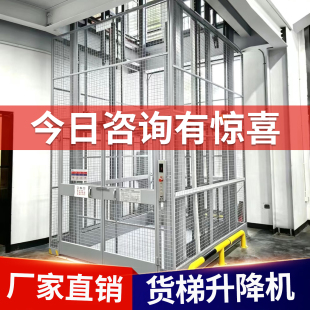 货梯升降机升降货梯液压升降货梯厂房液压货梯升降机导轨升降货梯