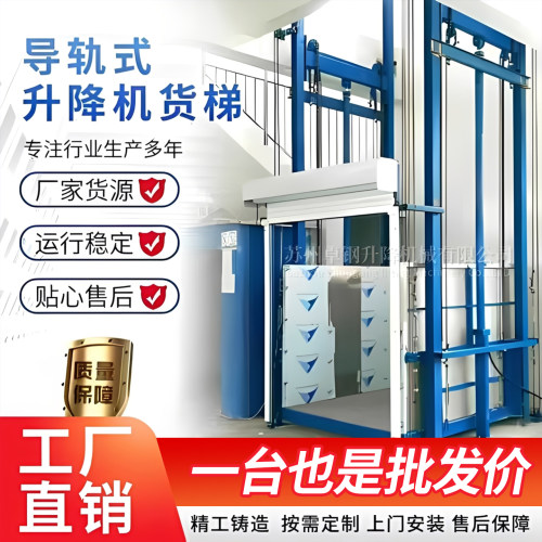 货梯升降机导轨式电动液压升降机厂房单双轨2吨5吨固定升降平台