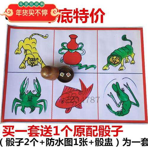 鱼虾蟹老虎葫芦鸡狮子大骰子色子手摇筛盅骰盅色盅陶瓷碗套装