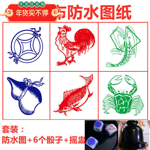 包邮金钱老虎葫芦鸡防水鱼虾蟹