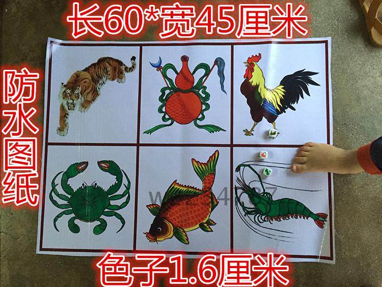包邮鱼虾蟹老虎葫芦鸡防水塑料图鱼虾蟹骰子鱼虾蟹色子筛子骰宝