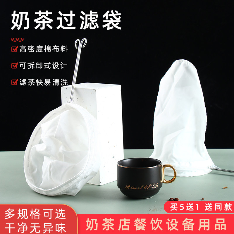 包邮港式奶茶过滤袋 奶茶过滤网 港式钢圈拉茶袋 奶茶冲茶袋滤布,餐饮具,配套器具,淘宝优惠券,粉丝福利购,淘宝优惠卷
