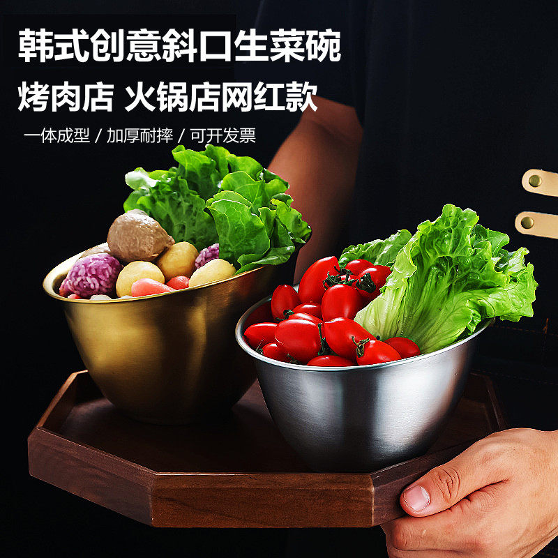 不锈钢蔬菜桶金色生菜盆商用自助餐沙拉碗调料斜口碗火锅店餐具
