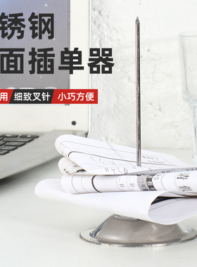 不锈钢吧台菜单外卖插单器一体票据钉传票叉收集座针插厨房纸插