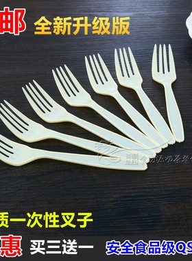 包邮一次性叉子黄色塑料叉子透明蛋糕水果叉西餐叉 奶茶店用叉勺