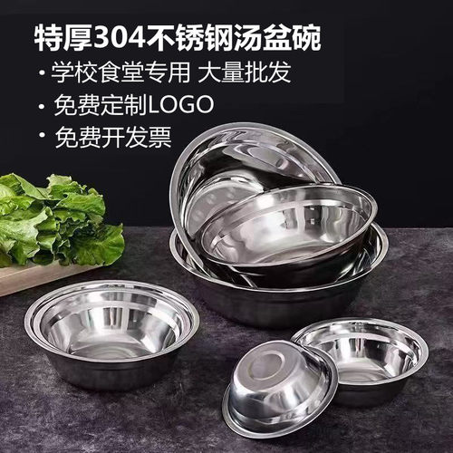 304不锈钢加厚汤盆学校食堂专用