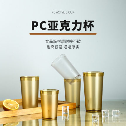 塑料水杯亚克力透明茶杯餐厅酒店啤酒杯PC耐摔自助餐果汁饮料大号