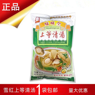 雪红上等清汤复合调味料鸡粉排骨王海鲜王馄饨沙县袋装  三袋包邮