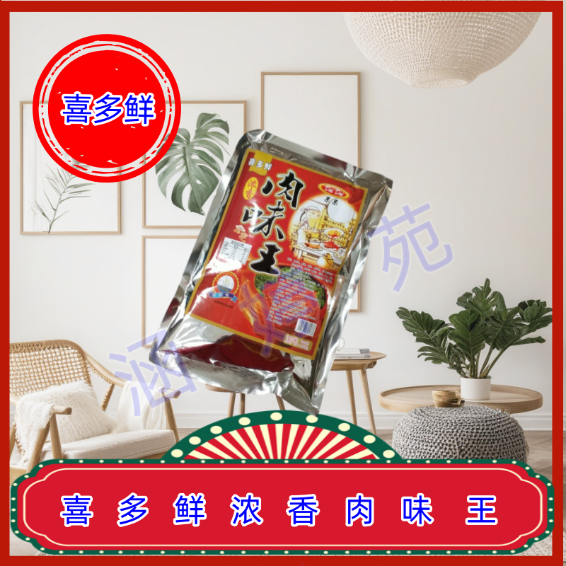 大好大呆呆浓香肉味王908g袋装 烧烤料调味料炒菜馅料 3袋包邮