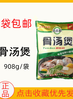 来香源骨汤馄饨麻辣烫复合调味料