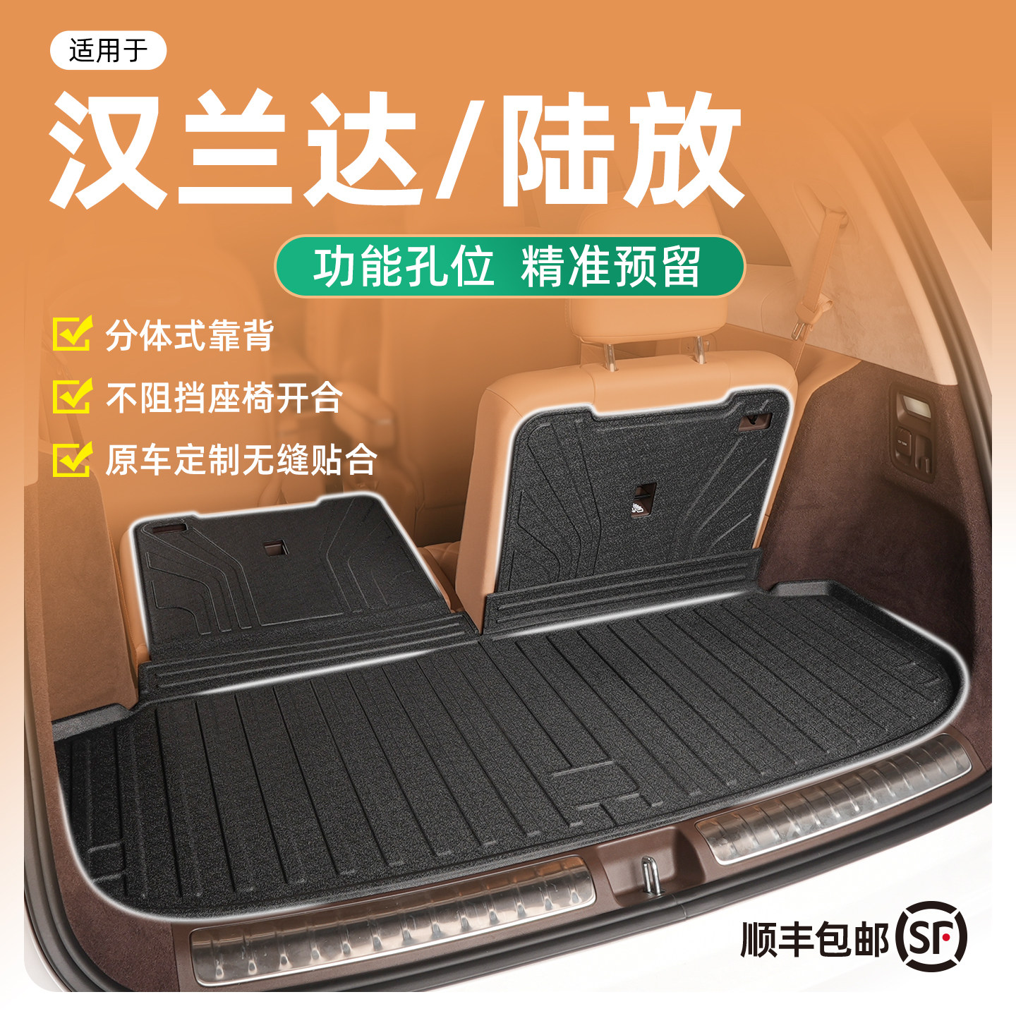 专用给丰田汉兰达皇冠陆放后备箱垫7座尾箱汽车用品大全实用/26款