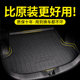 专用路虎极光L发现运动3 5卫士110揽胜行政7座揽运星脉后备箱垫