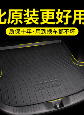 适用瑞虎8pro/7plus/9/8l/5x/3/3x奇瑞25款探索06cdm尾箱后备箱垫