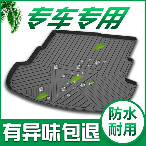 Shenbao x35/x55/D50 BAIC New Energy eu5/ex5/beijing bj40/bj60 rubik's cube x7 trunk pad