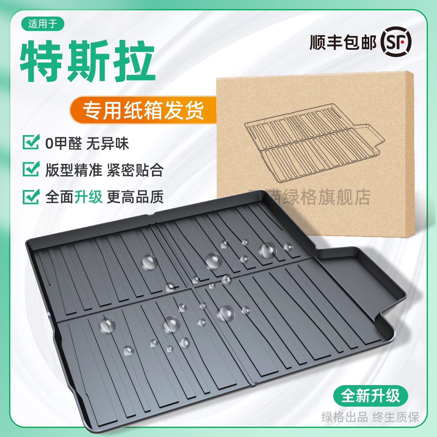 特斯拉y毛豆3后备箱垫专车专用