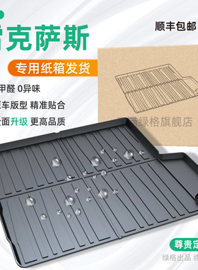 专用给雷克萨斯ES200/ES300H/RX/RX300/RX350H/NX260尾箱后备箱垫