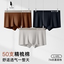 POLONGGE保罗内裤男士平角内裤50支精梳棉透气抗菌无痕大码四角裤