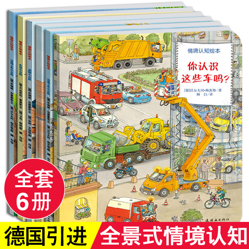 Scene cognition Picture book Understanding These ones here about Architecture construction site vehicle animal Farm Ocean Encyclopedia Big picture Young Children Three-year-old and six-year-old Engineering vehicles story encyclopedia panoramic Situational picturein the Books/Magazine/Newspaper , Children&#39;s books/Supplementary , Painting/Cartoon/Comic/Cartoon story  category - from Buy2taobao.com to provide professional Taobao agent buy service