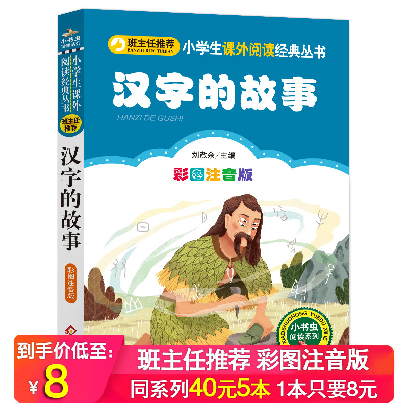 象形文字幼儿识字书价格 象形文字幼儿识字书图片 星期三