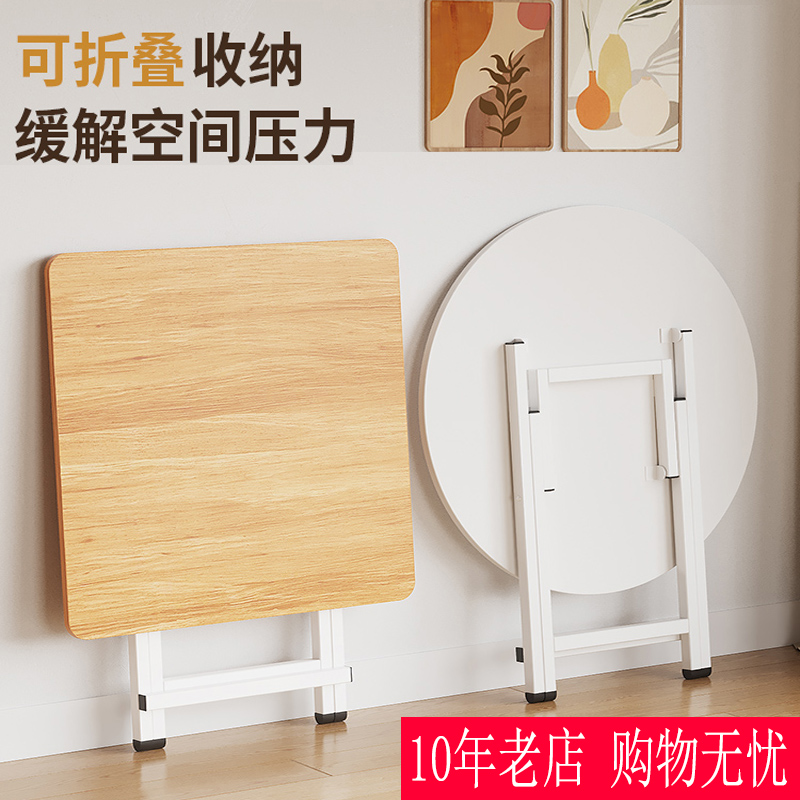 可折叠餐桌小桌子吃饭桌圆桌学习