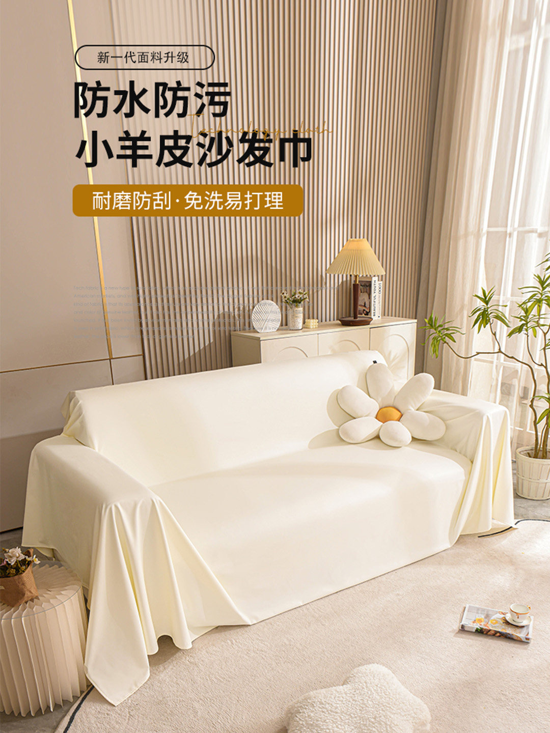 沙发套罩新款2024彷羊皮沙发盖布科技布沙发套防水隔尿沙发巾全盖
