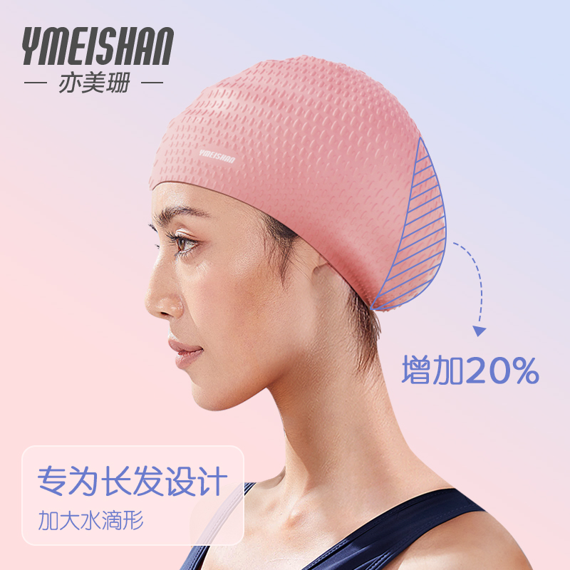 硅胶泳帽亦美珊加大水滴款