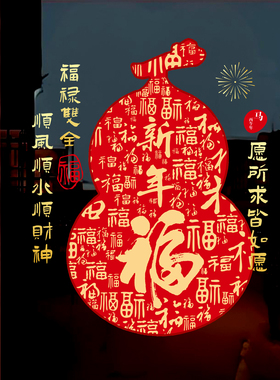 马年春节装饰贴纸静电2026节庆茶楼酒店新年玻璃红色福联过年窗花
