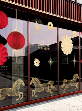 马年春节装饰贴纸静电2026节庆茶楼酒店新年玻璃红色福联过年窗花