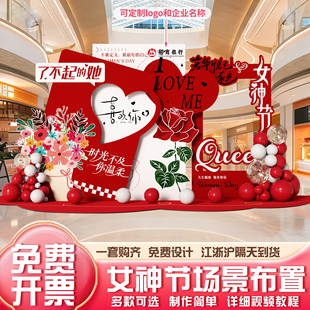 三八女神节场景布置38妇女氛围装饰活动商场门店背景墙kt展板美陈