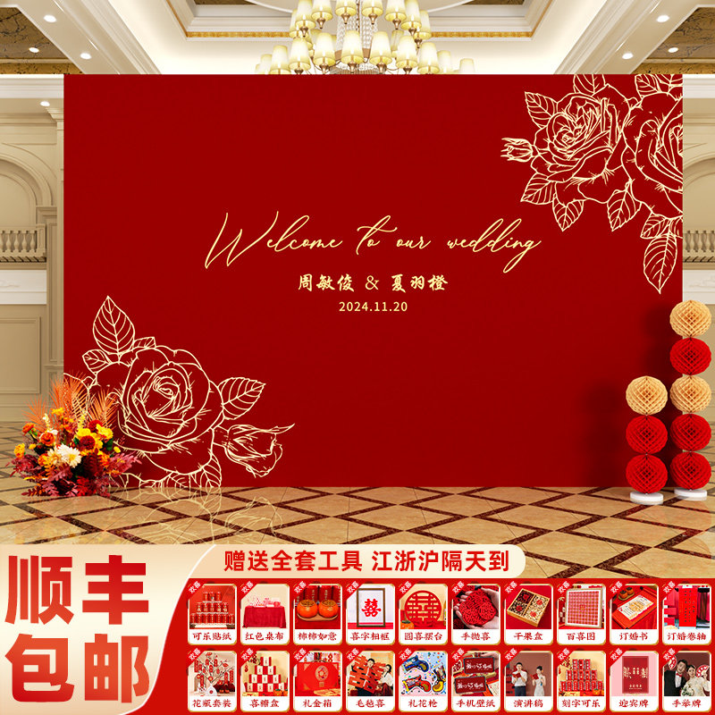 2025订婚宴布置装饰摆件全套餐高级仪式感女方简约大气kt板背景墙