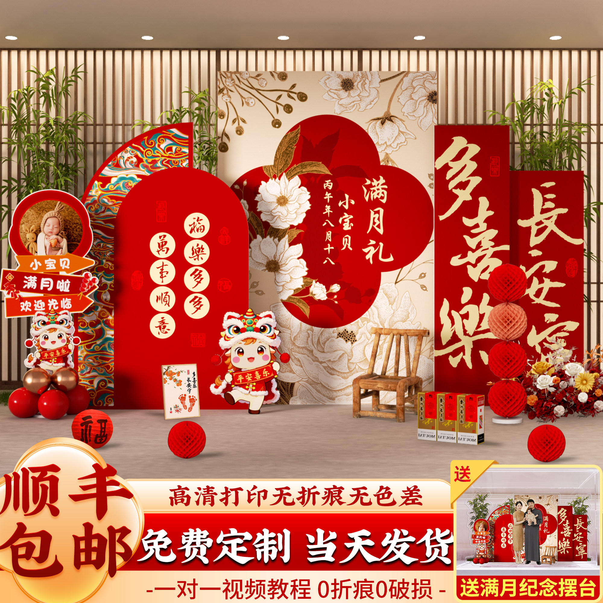 马宝宝满月蛇百岁百日宴布置百天装饰场景酒店仪式感背景墙kt板30