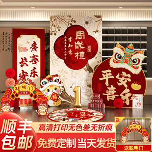 蛇宝宝一周岁礼生日布置场景氛围感装饰男女抓周宴用品背景墙kt板