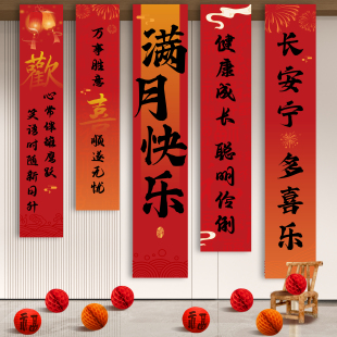 饰仪式 蛇宝宝婴儿30天满月宴布置装 感用品道具在家拍照背景布条幅