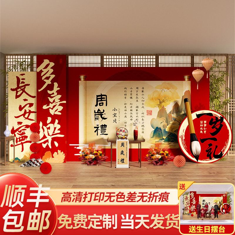 龙宝宝一周岁宴生日布置装饰场景男用品道具网红背景墙抓周礼kt板