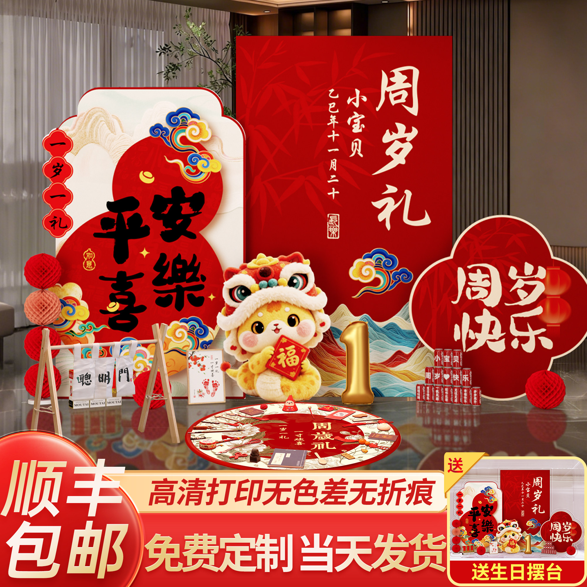 蛇宝宝一周岁生日布置场景装饰男女抓周礼宴背景墙仪式感家庭kt板