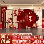 2025订婚宴场景布置装饰新中式喜字摆件全套餐摆台kt板定制背景墙