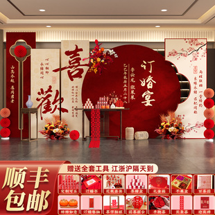 2025订婚宴场景布置装饰新中式喜字摆件全套餐摆台kt板定制背景墙