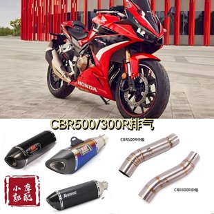 适用于CBR300R摩托车排气管改装CBR500R排气管CB改装前中段排气管
