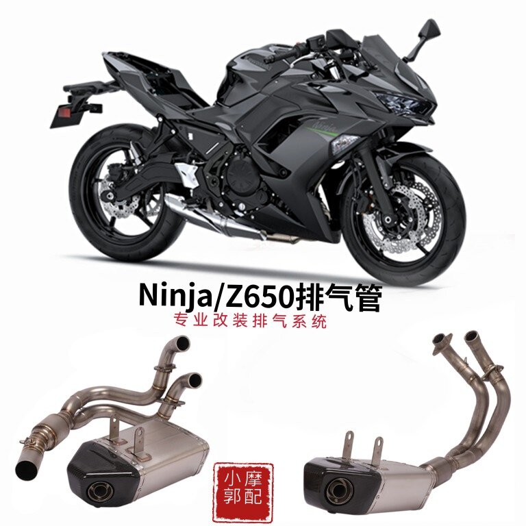 适用于摩托车NINJA /Z650排气管改装底排回压钛合金排气管17-22年
