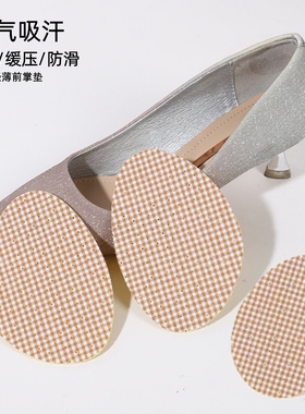前掌垫防痛超软女高跟鞋半码垫