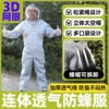 Товары от 永平蜂业