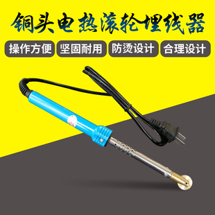 电热铜头滚轮埋线器巢础自动安装巢础片压线器上础机养蜂工具包邮